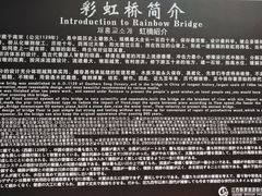 -彩虹桥