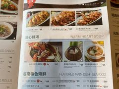菜单-美奈小馆·越南料理(福田星河COCO Park店)