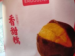 -二斗栗子(黄河道店)