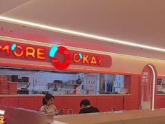 -摩欧客意式餐厅(高新活力汇店)