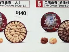 -珍妮曲奇聪明小熊(尖沙咀店)