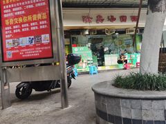 -隆嘉汤圆面