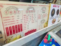 -清真·二嫂子煎饼果子(鼓楼旗舰形象店)