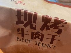 -都士牧人现烤牛肉干