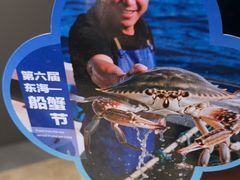 -七欣天香辣蟹火锅(上海银亿滨江店)