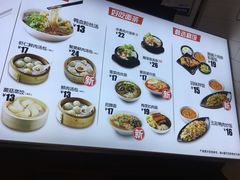 菜单-回味鸭血粉丝汤(新城市广场店)