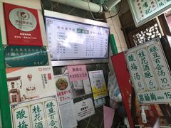 -清真蒋有记(老门东店)