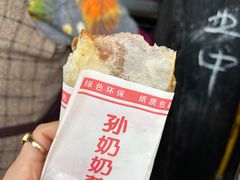 -孙奶奶葱包桧
