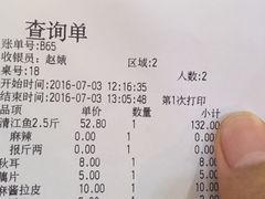 账单-江边城外烤全鱼(龙德广场店)