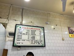-清真马文肉丸胡辣汤(回民街店)