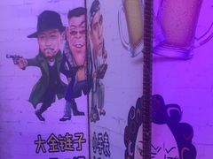 -沪上名羊天下碳烤羊腿•东北烧烤•小龙虾(浦东直营总店)