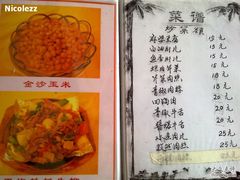 菜单-曾牛肉
