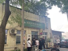 -大益烤鸡