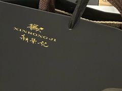 -新荣记(建国门外大街店)