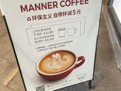 -Manner Coffee(白玉兰广场店)