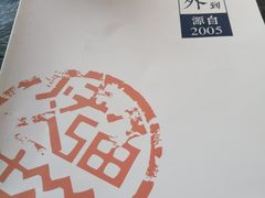 -江边城外烤全鱼(方庄店)
