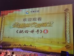 -华夏文旅西安度假区