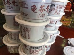 -瑞来春堂(南后街店)