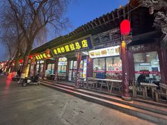 -老周炒拨拉(甘州总店)
