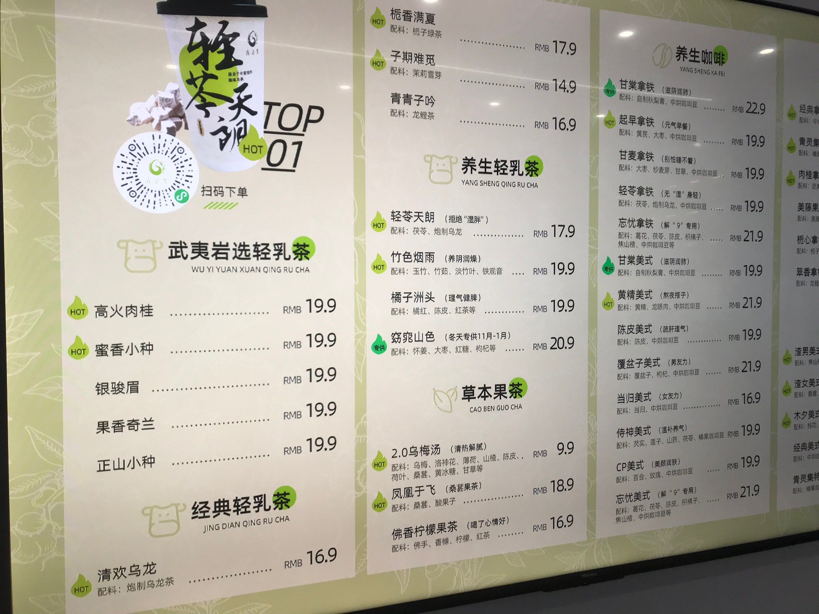 不可错过的新口味