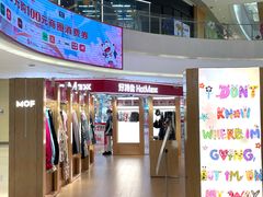 -长沙悦方ID MALL