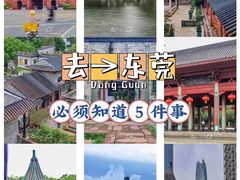 -东莞市可园博物馆