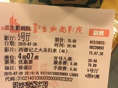 iphone_upload_pic-中影国际影城(兰生大厦CINITY LED店)