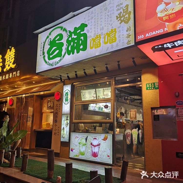 绵密绿豆沙—消暑神器