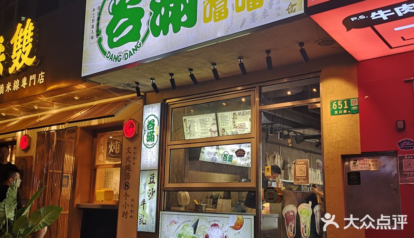 绵密绿豆沙—消暑神器