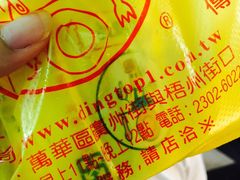 -頂級甜不辣-台北美食 台北小吃 萬華美食 台北甜不辣 台北宵夜 龍山寺美食 附近餐廳 台北美食推薦