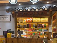 -下梅人家土菜馆(历史文化餐厅度假区店)