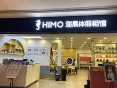 -海马体照相馆(广州新世界云门New park店)