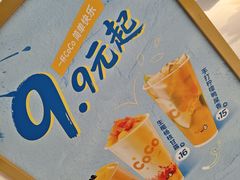 -CoCo都可(桃浦新邻店)