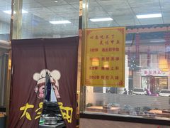 -大圣甲(汉口店)