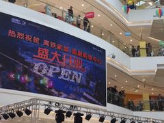 -圆融购物中心(南天成路店)