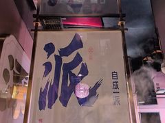 -涿派·炝锅鱼(涿州店)