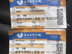 -AMG海上明珠影城(上海环球港RealDCinema店)