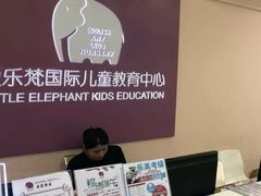 -爱乐梵国际儿童教育中心(古美店)