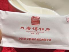 -大唐博相府酒店·陕西官府菜
