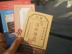 -静园(和平区)