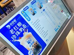 -煲珠公·老红糖珍珠奶茶(长宁龙之梦店)