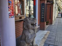 -古董花园(思南路42弄小区店)