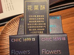 -CHIC1699远洋私厨