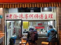 门面-大时代美食面馆