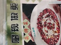 -川人百味(亿合城店)