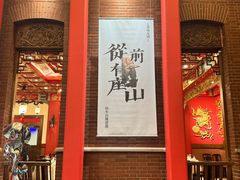 -梅龙镇酒家(南京西路总店)