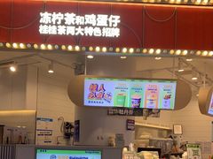 -桂桂茶(歌斐中心店)