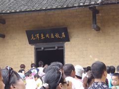 -韶山毛泽东同志故居