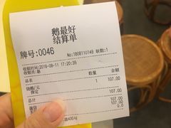 -鹅最好(南光店)