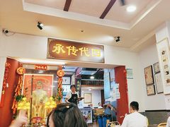 -芋包王闽南茶楼(八市店)